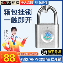 Yealink smart lock password lock fingerprint padlock waterproof household electronic lock dormitory cabinet small lock lock door lock