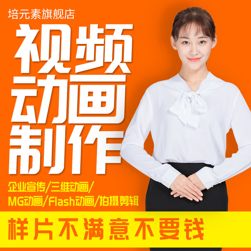 MG animation production Two-dimensional three-dimensional product modeling Promotional film 3D animation short video production clip shooting AE