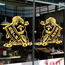 God of Wealth Stickers New Year Window Glass Stickers New Years Day and Spring Festival Decoration Arrangements Year of the Dragon Door Stickers God of Wealth to Wall Stickers