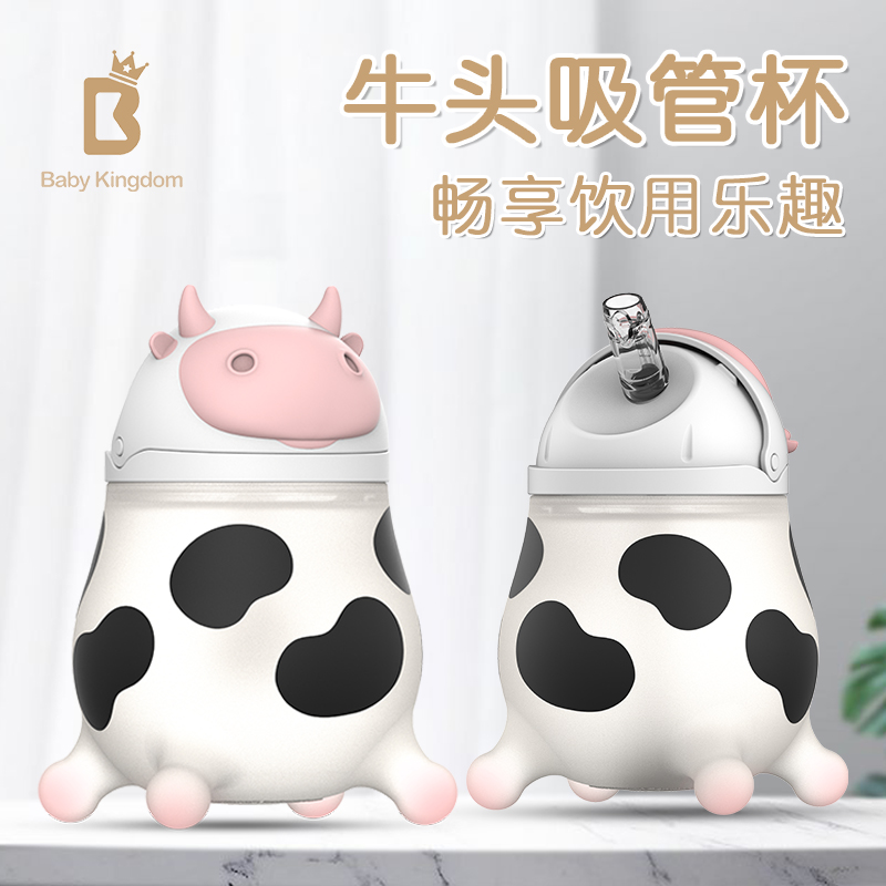 Baby Kingdom Cow Straw Cup Baby Learning Drink Cup Drink Grandma Bottle 1 Year Old Gravity Ball Water Cup Kids Summer