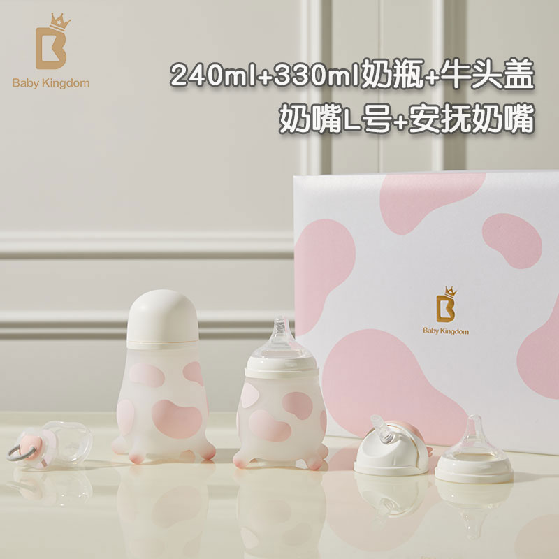 Baby Kingdom newborn silicone width cute dairy milk bottle anti - expansion gas gift box suit
