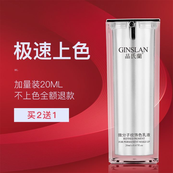 Crystal Blue Grain Embroidered Pigment Plant Semi Permanent Textured Eyebrow Color Import Meiosis Thread Lip Mist Brow
