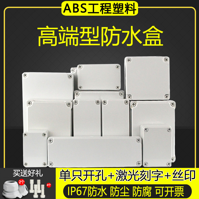 ABS Plastic Waterproof Terminal Box Monitoring Power Enclosure IP67 Outdoor Splashproof Sealed Meter Waterproof Box