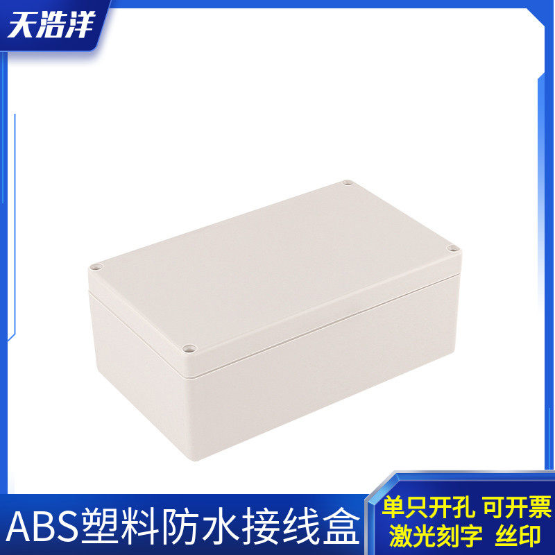 180*80*70mm outdoor waterproof junction box ABS plastic cable management box power switch control sealing box IP67