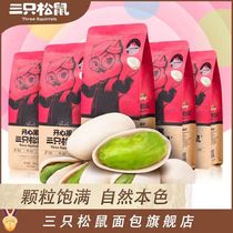 Three Squirrels Pistachio Salt Baked Unbleached Nut Snack Nut Pistachio Original Fresh Bagged Dried Fruit
