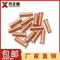 Welding screws spot welding screws welding studs welding studs spot welding posts copper-plated nails m6m810 welding screws