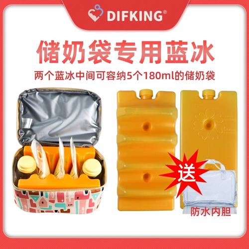 Охлаждаемое снаряжение, портативная ёмкость для хранения молока