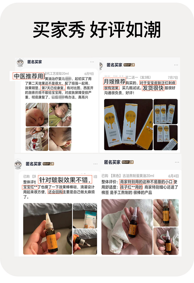 纯正蛋黄油婴儿孕妇专用哺乳期乳头干裂鸡蛋油宝宝红屁股护臀膏 — 10