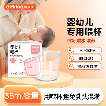 Measuring Cup with Scale, Baby Feeding Cup, Feeding Cup, Milk Feeding Cup, Newborn Infant Baby Water Feeding Cup, Medicine Feeding Cup, Small Cup