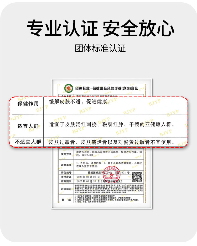 纯正蛋黄油婴儿孕妇专用哺乳期乳头干裂鸡蛋油宝宝红屁股护臀膏 — 13