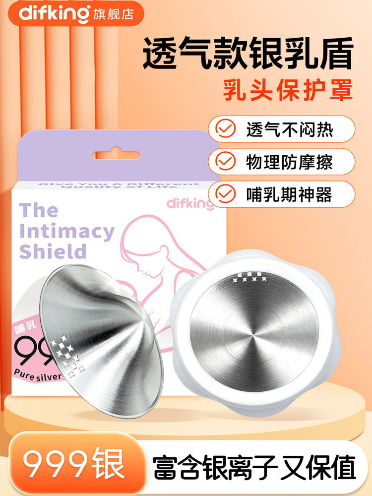 Breathable Silver Ion Silver Nipple Shield, Breastfeeding Artifact, Nipple Chapped Protection Cover, Anti-Friction, Ultra-Thin, Special for Large Nipples