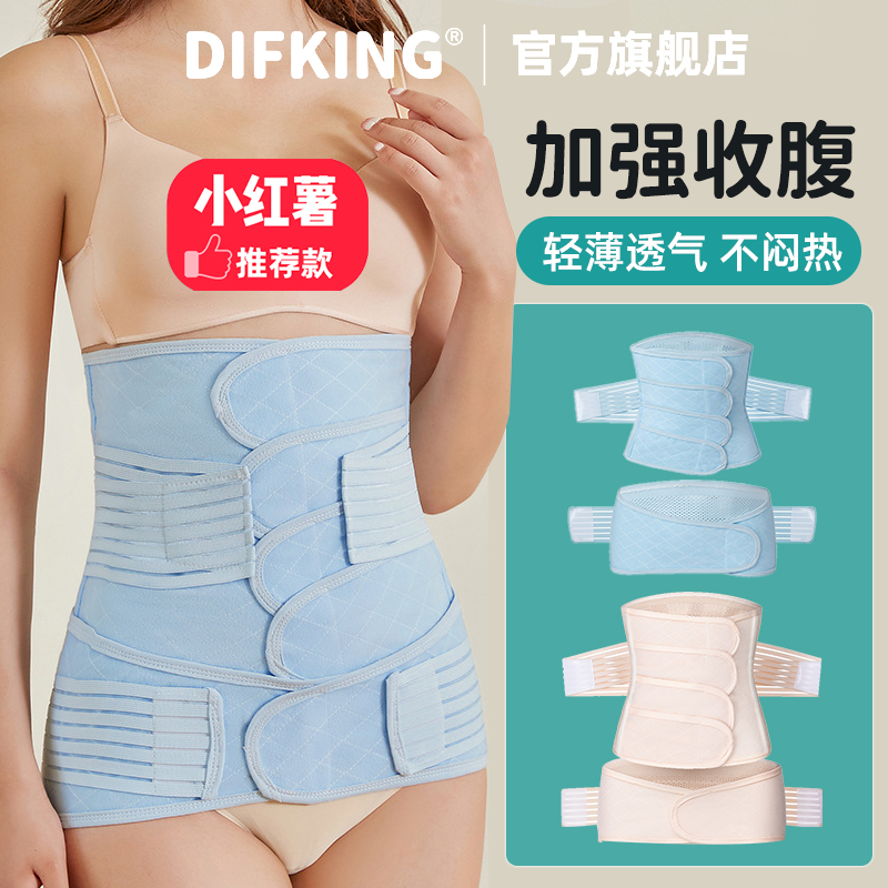 Postpartum closets with bunches waist Moon Sub-bondage with pelvic bones with maternity special cis-section maternity maternity summer thin section-Taobao