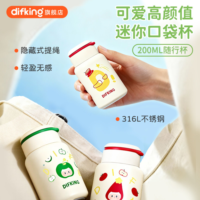 Mini Pocket Thermos Cup, Compact and Portable, for Women, Adults, 316L, Children, Students, School Use, Car Use