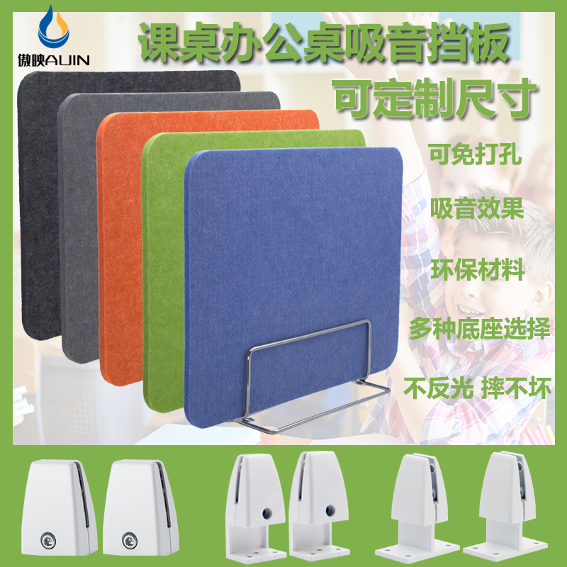 Desk Bezel Anti-Plagiarism Student Examination Division Desk Surface Screen Soundproof Suction Soundboard Free of perforated partition boards