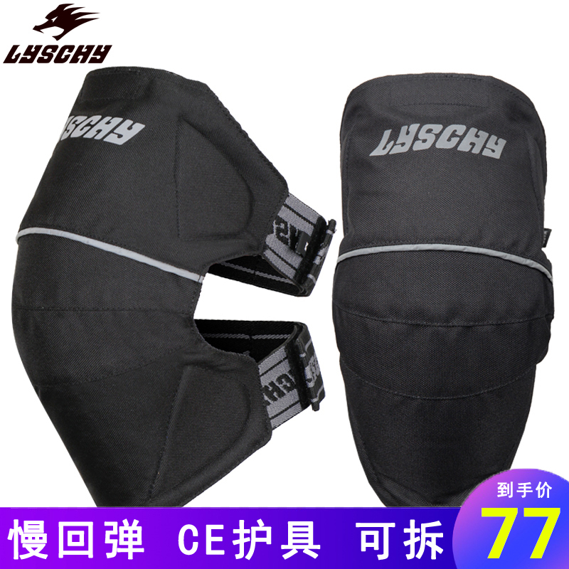 Refin Locomotive Protection Kneecap Anti-Fall Short Section Windproof Locomotive Armchair Male Summer CE Slow Rebound Guard Ride Protection