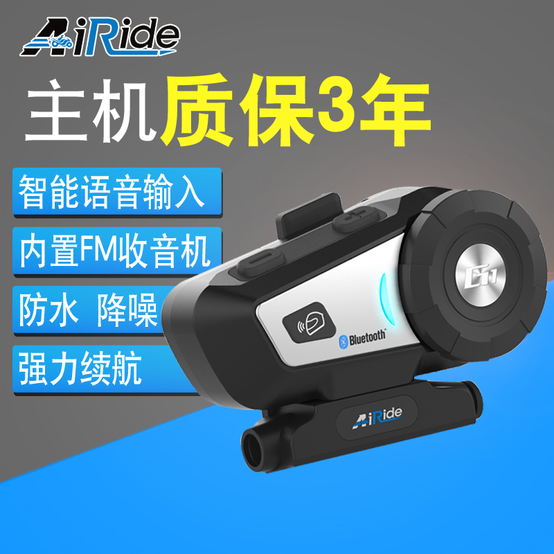 AIRIDE motorcycle helmet bluetooth headset K line built-in walkie-talkie waterproof rider riding equipment
