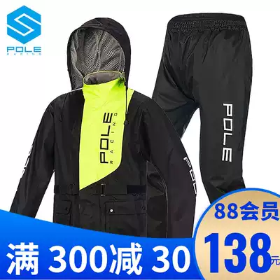 POLE off-road motorcycle two-piece raincoat rain pants suit Motorcycle racing knight equipment male riding reflective raincoat