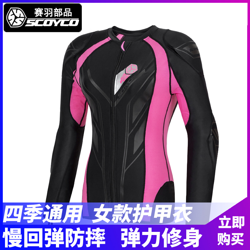 Seplume Women's Locomotive Riding Inner Armor Summer Mesh Breathable soft-A Locomotive Rider equipped with thin women