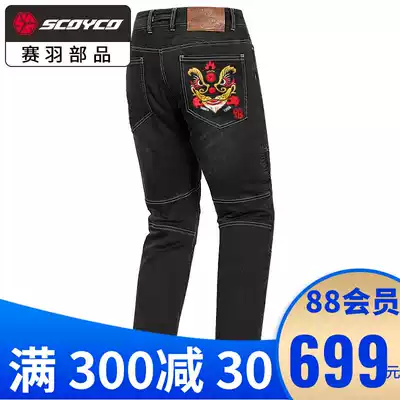 Saiyu motorcycle riding jeans spring and summer thin motorcycle rider racing pants male anti-fall protective equipment
