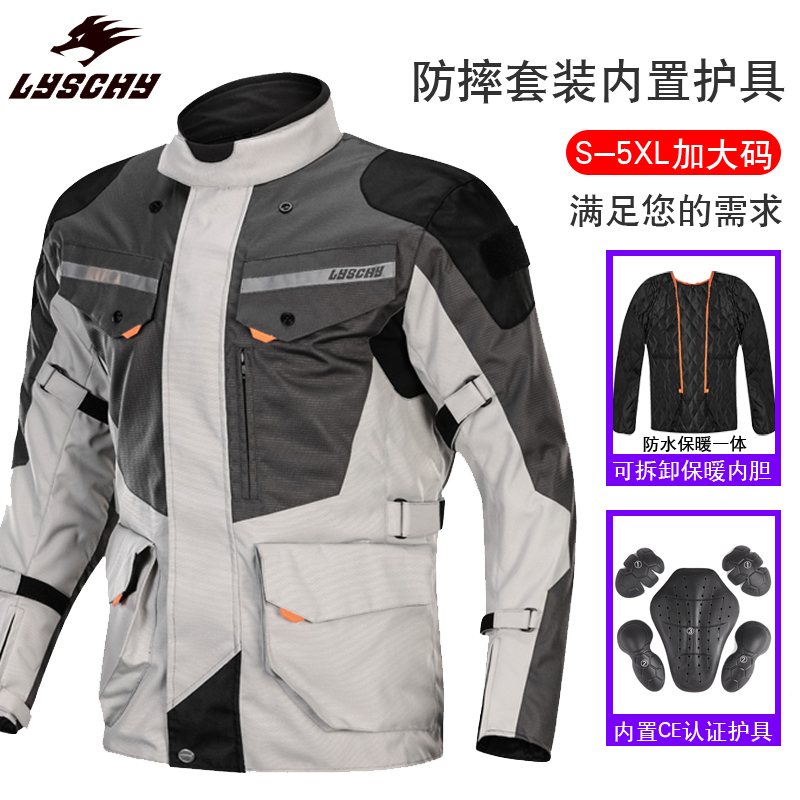 Refin Cross-country Locomotive Winter Riding Suit Male size Yard Locomotive Rally woman Four Seasons Rain Water Warm