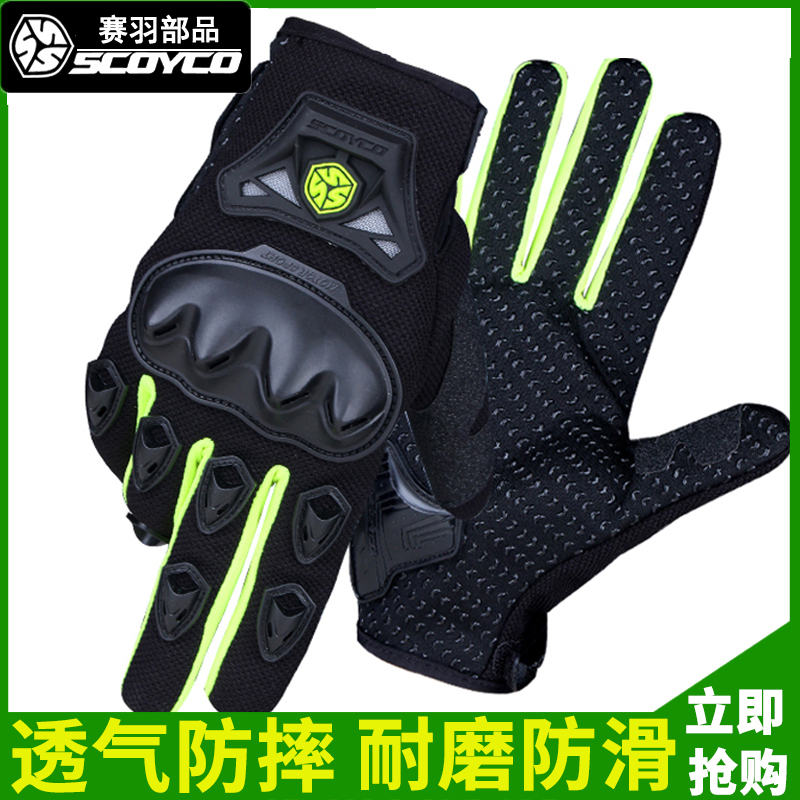 Saiyu summer locomotive gloves male locomotive riding off-road anti-fall full finger Knight racing equipment thin breathable