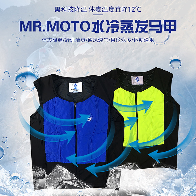 MR MOTO Technology Fabric Water Cooling Cooling Horse Chia Summer Locomotive Riding Locomotive Summer Vest Men's Clothes