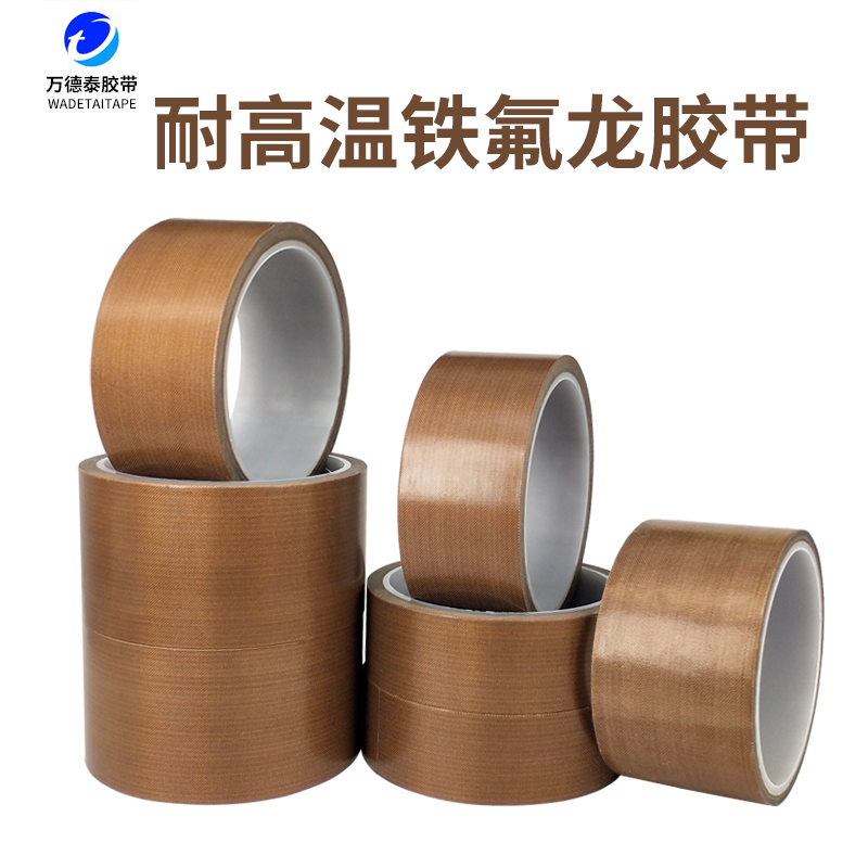 Wandetai Teflon tape heat insulation ironing cloth insulation wear-resistant heat-resistant high temperature vacuum sealing bag making machine Teflon tape 0 18mm