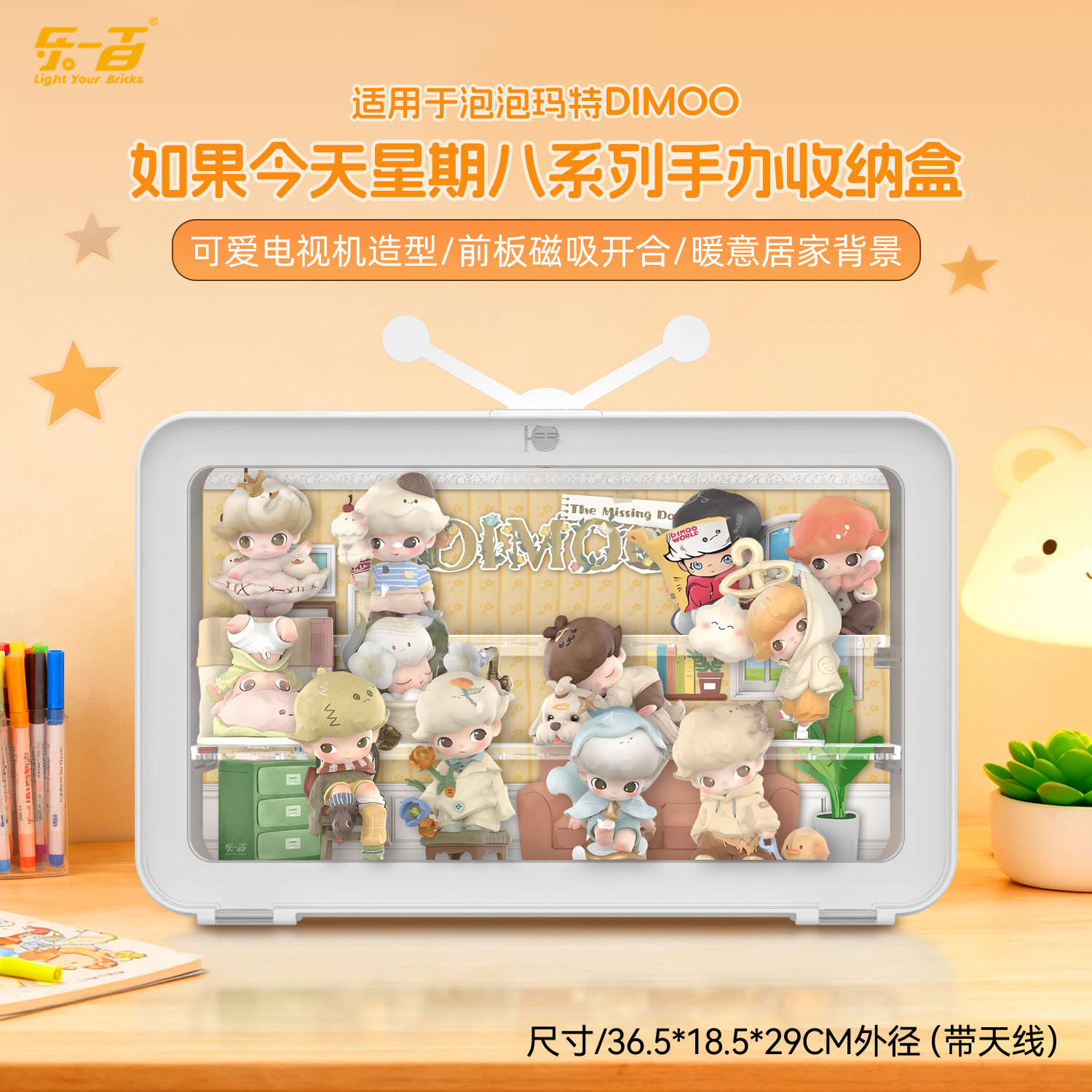 Applicable to DIMOO Today and Monday styling display box