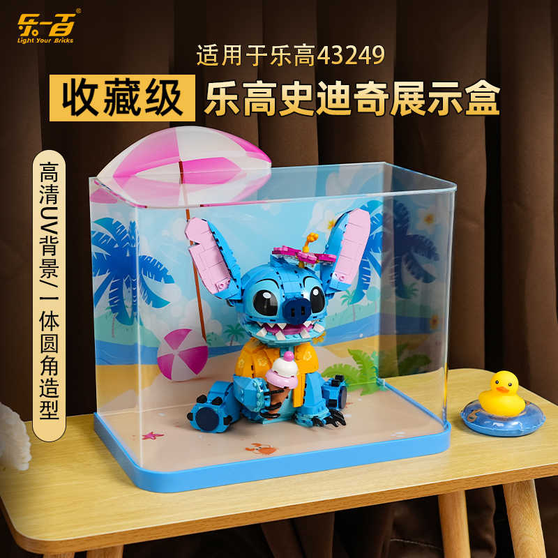 Lyb Le 100 Is Suitable for Lego Disney 43249 Stitch Acrylic Display Box Transparent Cover Lyb Le 100 Is Suitable for Lego Disney 43249 Stitch Acrylic Display Box Transparent Cover
