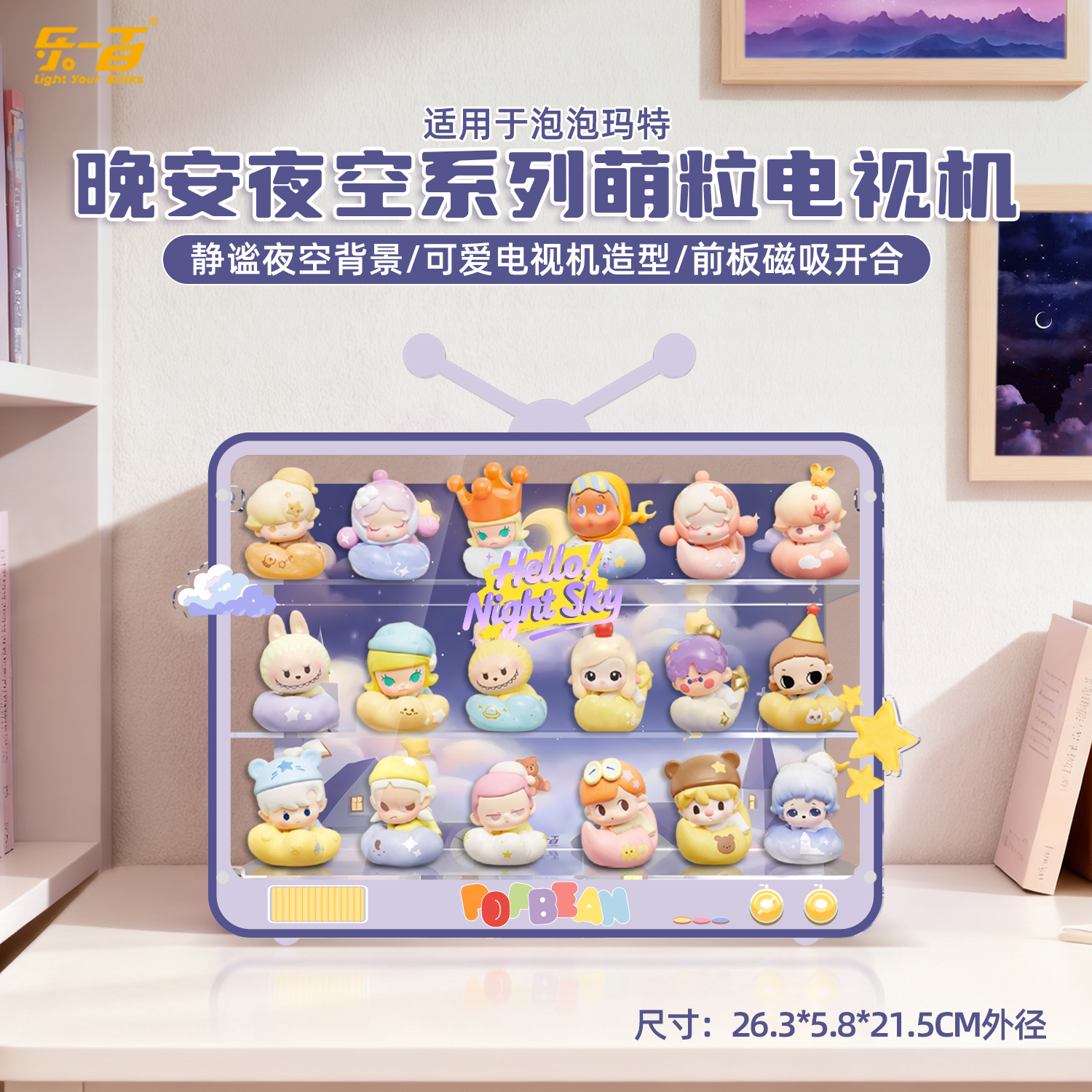 Suitable for Moepie Good Night Night Figure Storage Display Box