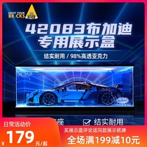 LYB suitable for 42083 Bugatti Veyron Lego display box Acrylic transparent building block model dust cover box