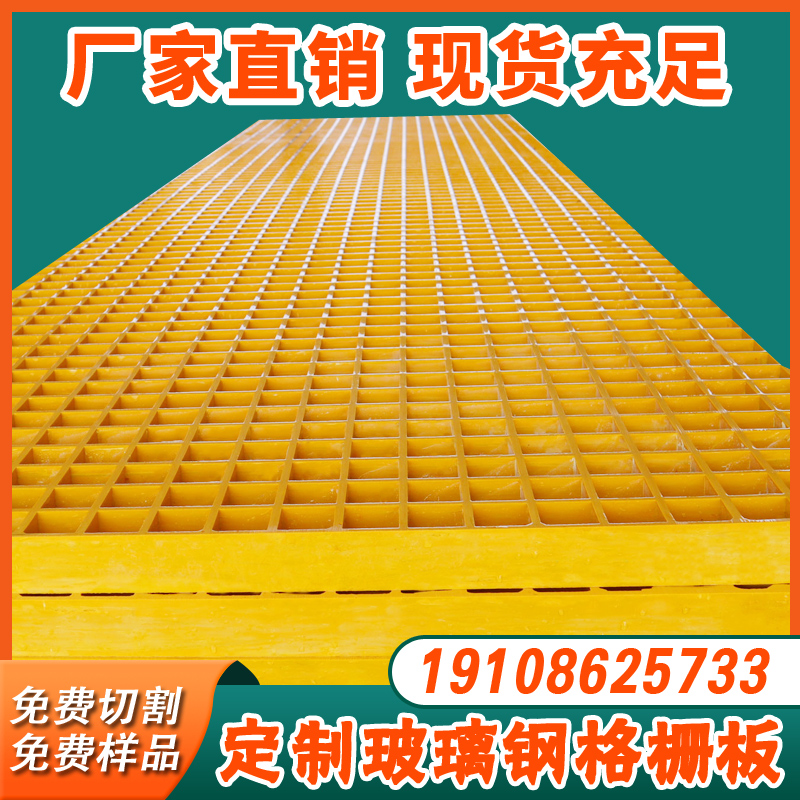 Glass fiber grille 4S Shop Car wash premises Grilled grate Grate Photovoltaic Walkway Sewage Gutters Cover Plate Grid Plate