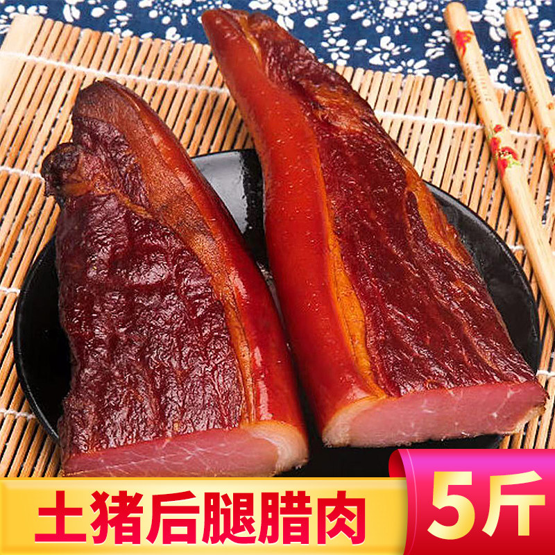 Cured Meat Hunan Special Produce Farmhouse Homemade Rear Leg Two-Knife Authentic Smoked Lean Meat Salty Meat Non Sichuan Smell