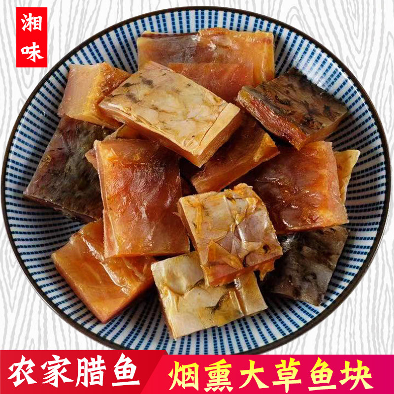 Farm firewood smoke smoked dried wax fish Hunan wax fish pieces dried salted fish Go to the head of wax grass fish specialty air-dried wax fish