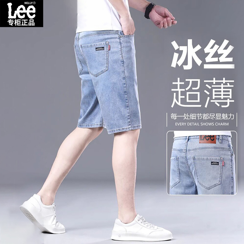 Lee2026 New Ice Silk Denim Shorts for Men, Summer Thin Loose Straight Elastic Trendy Knee-Length Shorts Lee2026 New Ice Silk Denim Shorts for Men, Summer Thin Loose Straight Elastic Trendy Knee-Length Shorts