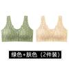[2 pieces] Green+skin tone (convenient front buckle)