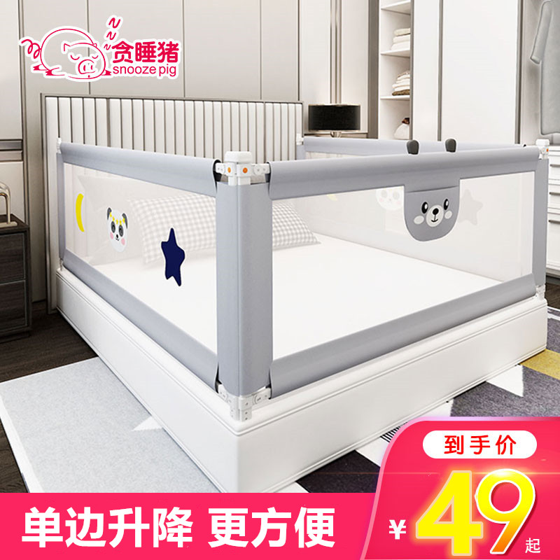 Crib fence anti-fall protection railing children safety anti-fall bed side baffle universal bed guard rail