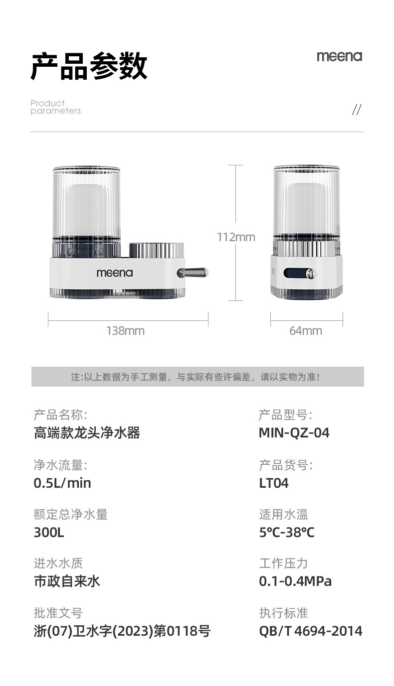 Фильтр для воды 咪呐净水器家用水龙头过滤器厨房自来水直饮前置超滤净化器滤水器