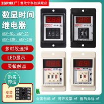 ASY-3D 2D Digital display time relay ASY-3SM 2SM delay relay Digital time relay