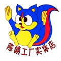 陈姨工厂实体店