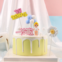 Baking Cake Decoration Pendulum Pieces Small Duck Doll Dress Balloon Festival Plug-in First Birthday Windmill Inserts