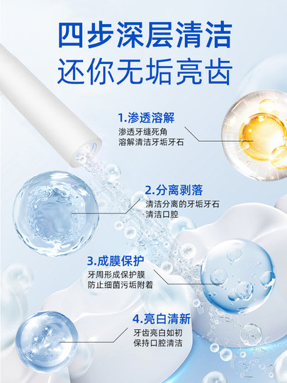 白云山净齿清洁水牙结石溶解牙石速效清理去除器牙齿清除牙垢神器