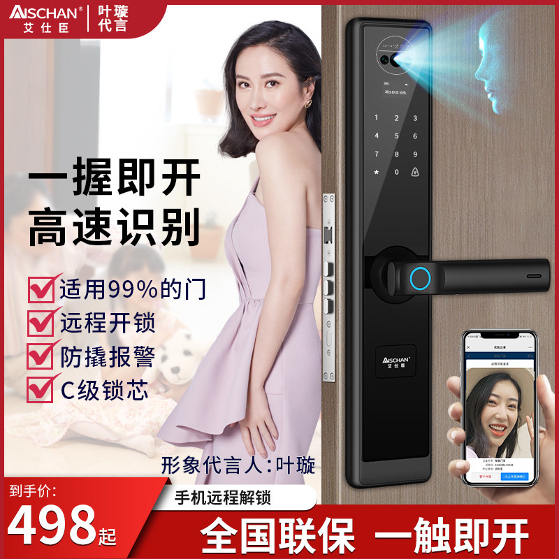 Axson fingerprint lock home with anti-theft door smart door lock lock cat eye monitoring electronic lock door