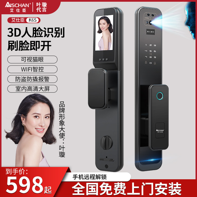 Axon fingerprint lock home security door smart lock face recognition automatic cat's eye monitoring electronic password lock