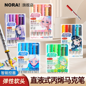 Straight Liquid Acrylic Marker Soft-Head Handbook Painting Special Cartoon Animation Opaque Color Stackable Kidsren Primary School Students Kindergarten Watercolor Pen Skin Color Color Pen Acrylic Pen Refill Painting Brush