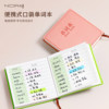 English Vocabulary Notebook, Portable Pocket-Sized A7 Small Notebook, High-Quality Notebook for Quick Memorization of Words, Memory Book for Dictation, Special Study Tool for Junior High School Students, Exam Preparation Artifact, Memo Notebook