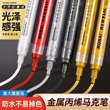 Metallic Acrylic Marker Pen Single Piece Instant-Drying Waterproof Non-Fading Gold Silver Gundam Model Electroplating Paint Pen Art Highlight White Black Color Correction Special Marker Pen