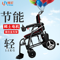 Fuhong electric wheelchair folding light portable small intelligent fully automatic elderly disabled scooter ultra light