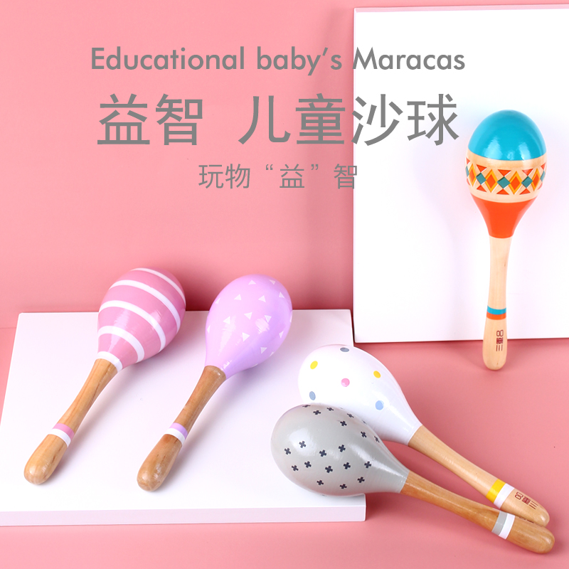 Professional wooden sand hammer kindergarten Orff percussion instrument puzzle baby 1 year old treasure grasps small sand ball rattle