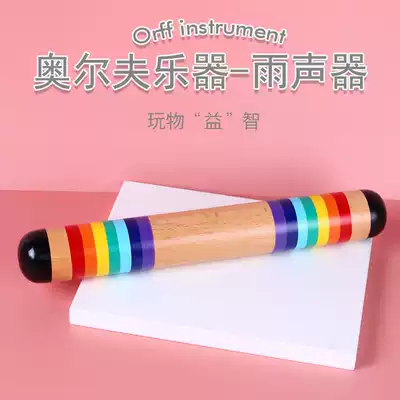 Orff musical instrument rain sound tube Wooden sound effect rain sound sand tube imitation rain sound device Children's sand bell hourglass Onomatopoeia toy